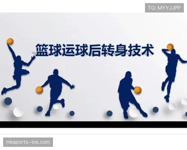 新手如何正确理解篮球运球规则，避免失误