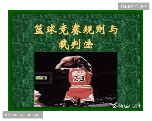 篮球规则中的违体犯规该如何判定及处罚？