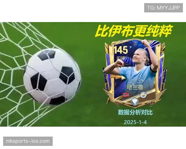 哈兰德与同期前锋关键比赛决定性表现对比分析 哈兰德与同期前锋关键比赛决定性表现对比分析