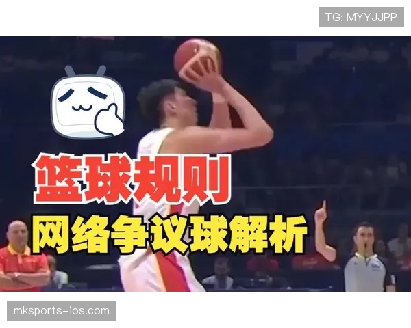 罚球规则解析：一文看懂篮球罚球的判定与执行标准